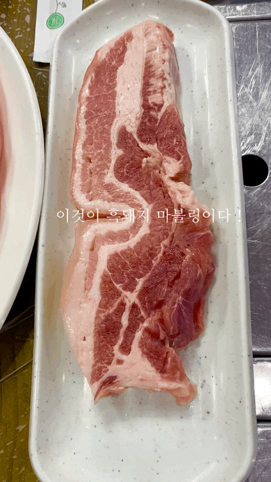  대전 흑돼지로 유명한 원내동 맛집 또먹돼지_생생정보 소개