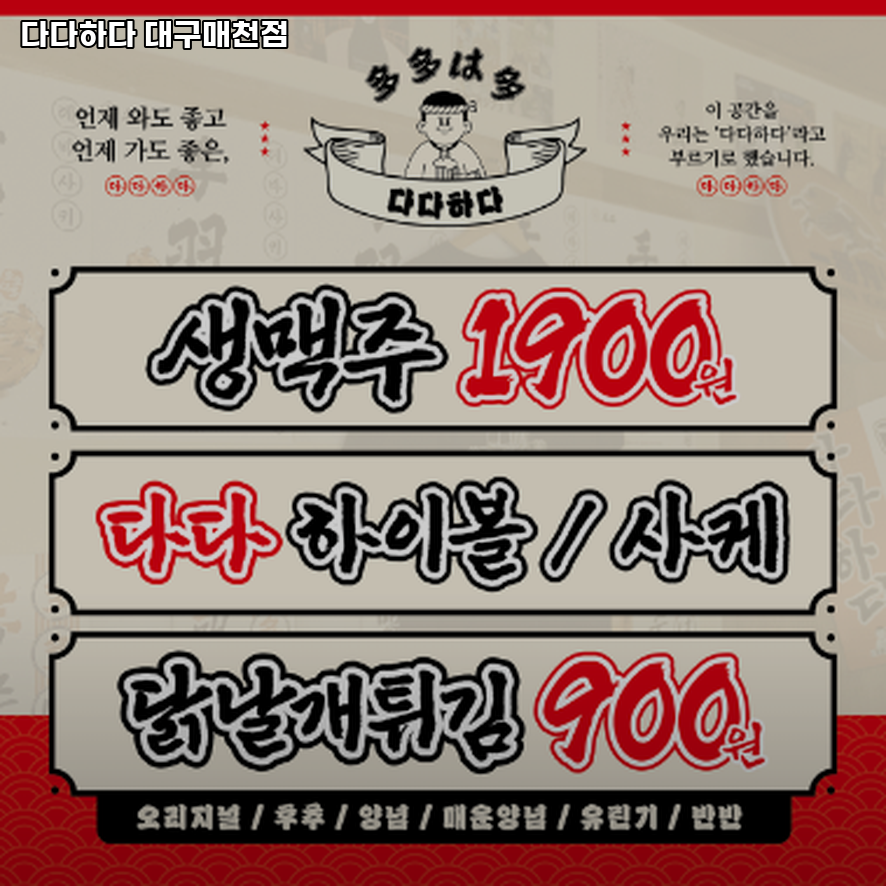 다다하다 매천점 사진 1