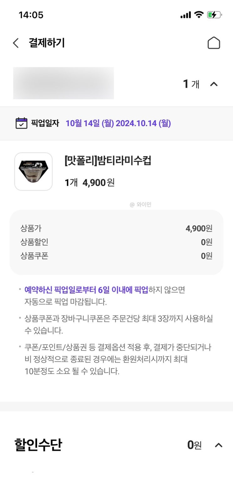  CU 씨유 나폴리 맛피아 맛폴리 밤티라미수컵 사전예약 성공 후기 꿀팁