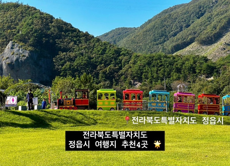 정읍 구절초 지방정원