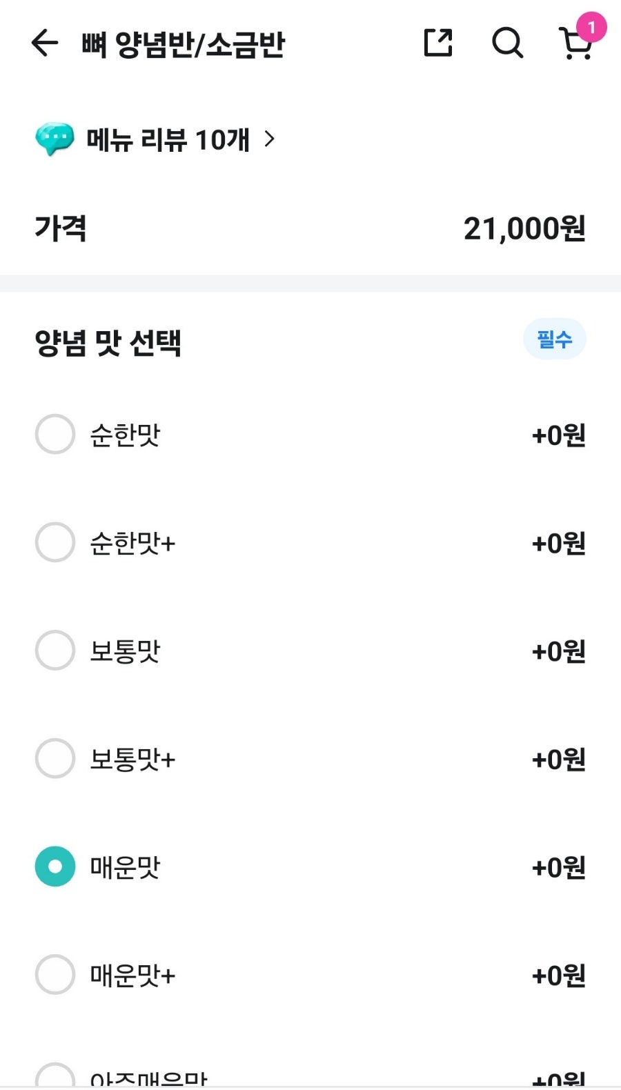 지코바 비래점 사진 3
