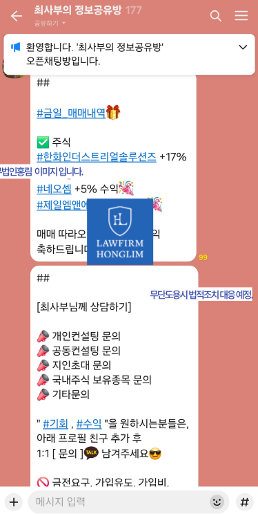  최석현(최사부) BTC거래소 비트코인5분거래 사기