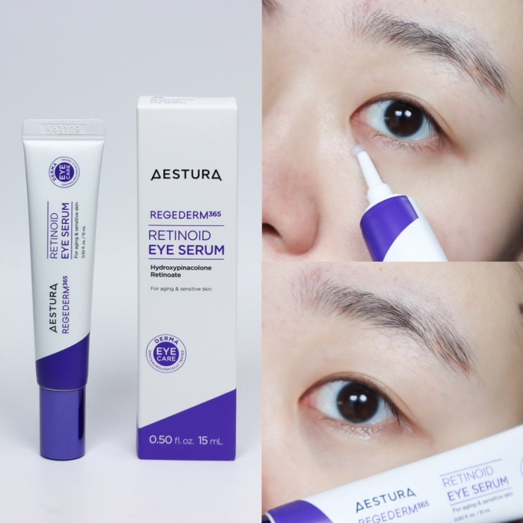  에스트라 아이세럼 추천, 답답하지 않은 리제덤365 레티노이드 아이세럼 추천, 아이세럼사용법 눈가주름케어