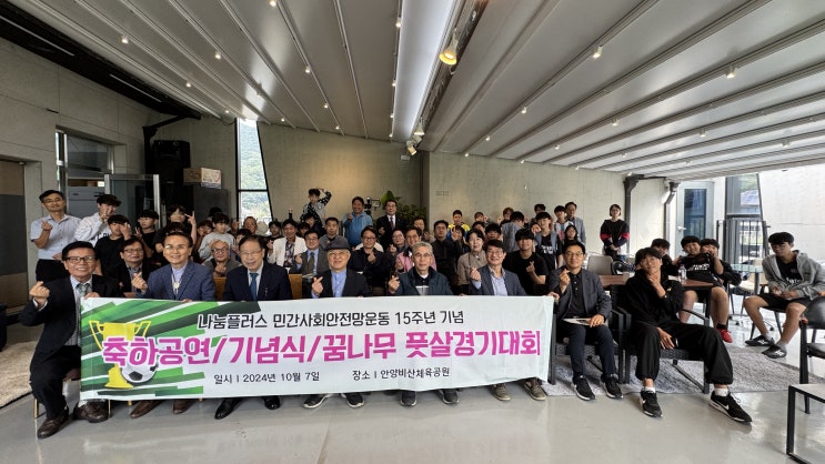  나눔플러스 15주년 기념행사참가, 대부도 지역센터장 동국스님