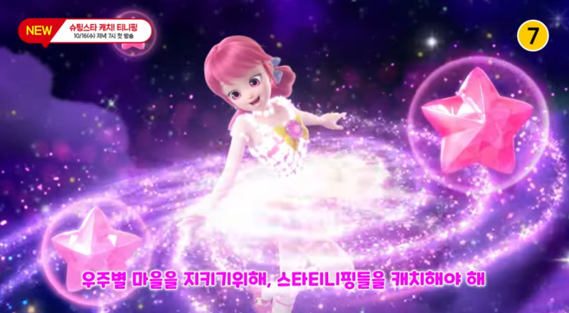 슈팅스타 캐치티니핑 시즌5 방영일 초롱핑 반짝핑 빛나핑 등장인물 이름 종류 : 네이버 블로그