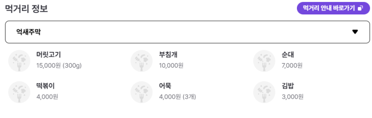  억새축제 광주서창억새축제 억세축제 총상금800만원 가을축제