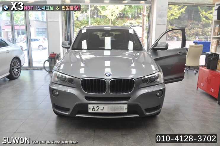  BMW오디오수리 X3 코드명 F25 NBT CIC오디오 노시그널 고장수리 - 수원테크(수입차오디오수리전문)