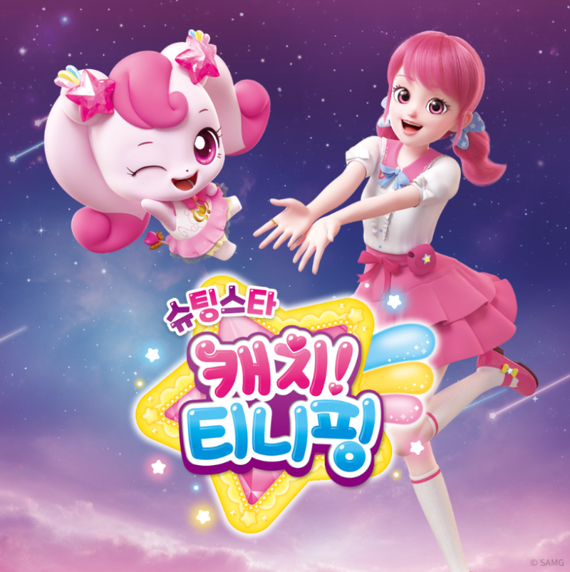 슈팅스타 캐치티니핑 시즌5 방영일 초롱핑 반짝핑 빛나핑 등장인물 이름 종류 : 네이버 블로그