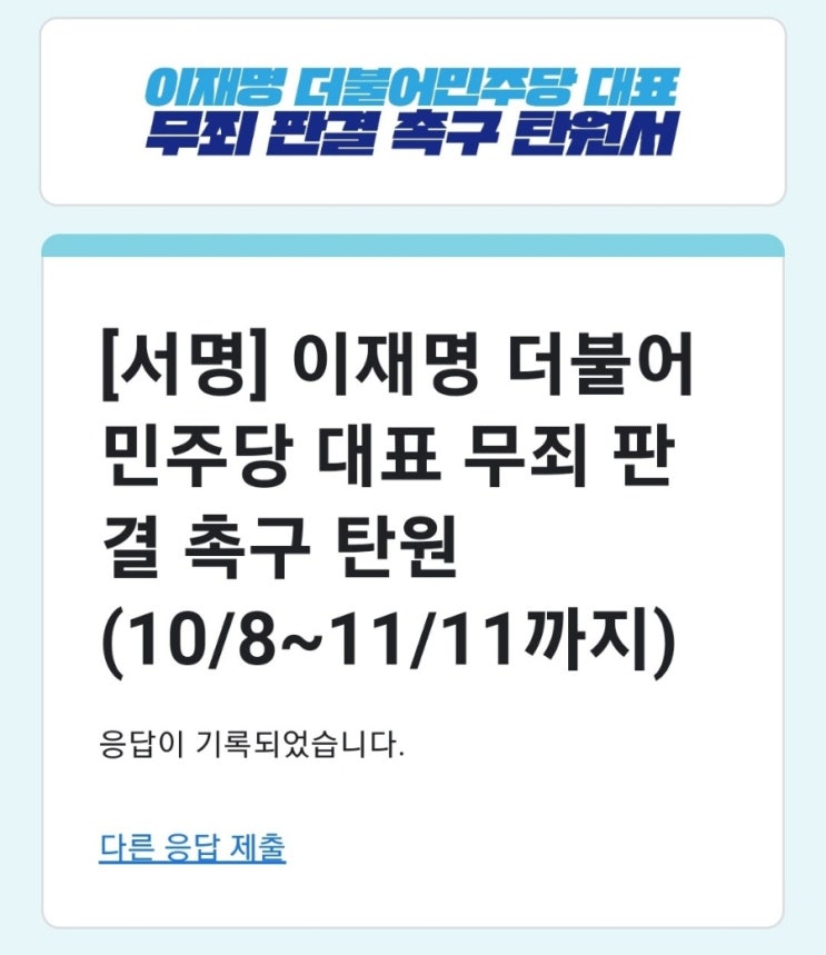 [데일리 <b>이재명</b>] 2024.10.9(수) <b>부산</b>&영광군 재보궐 후보 <b>지원</b>유... 