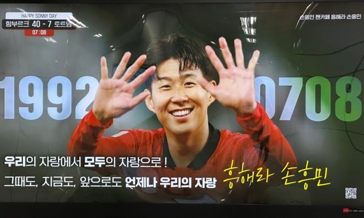 <b>손흥민</b> 국가대표 명단 제외, <b>햄스트링 부상</b> 심각한 우려?