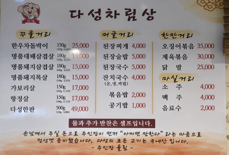 다성 사진 2
