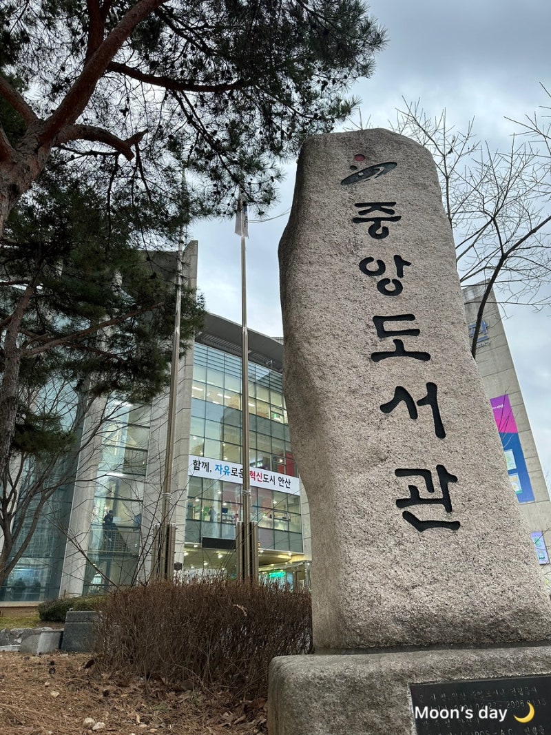안산 중앙도서관 정보, 주차, 이용후기