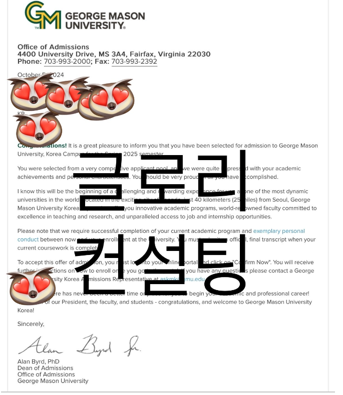  조지메이슨 합격자! - 글로리컨설팅 비교과 프로그램 합격자 안내