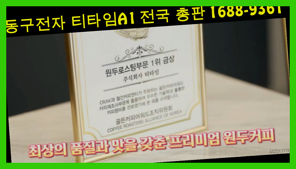 무인커피점 사진 2