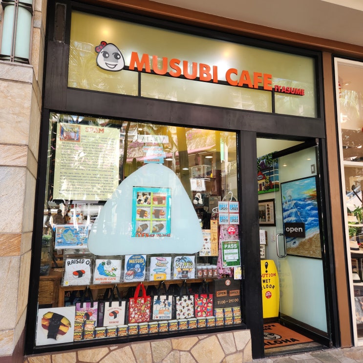  미국 하와이 와이키키 찐 맛집 이야스메 스팸 무스비 카페 추천 메뉴 가격 Musubi cafe Iyasume