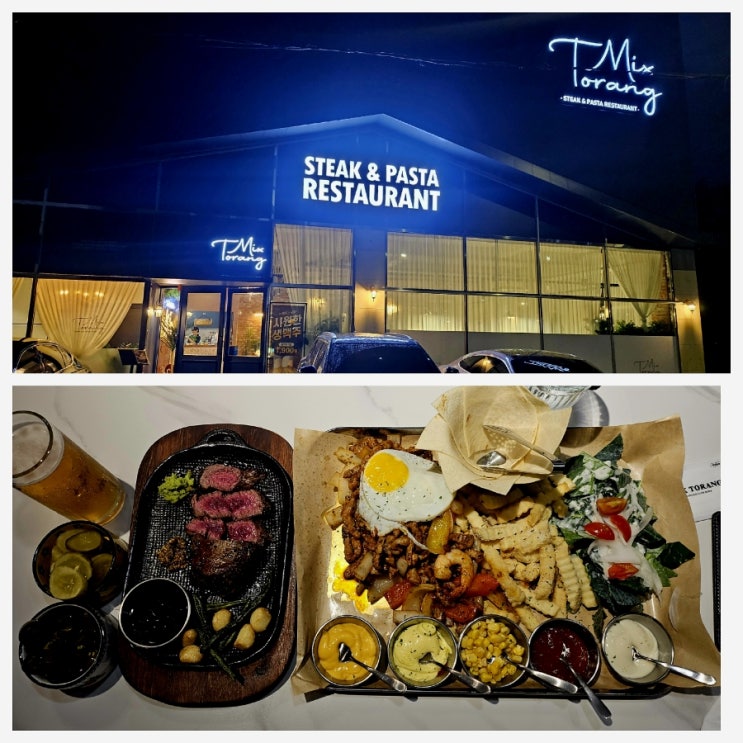  부산 신호동 맛집 [믹스토랑] 가성비좋고 분위기 좋은 신상 스테이크 & 파스타 맛집
