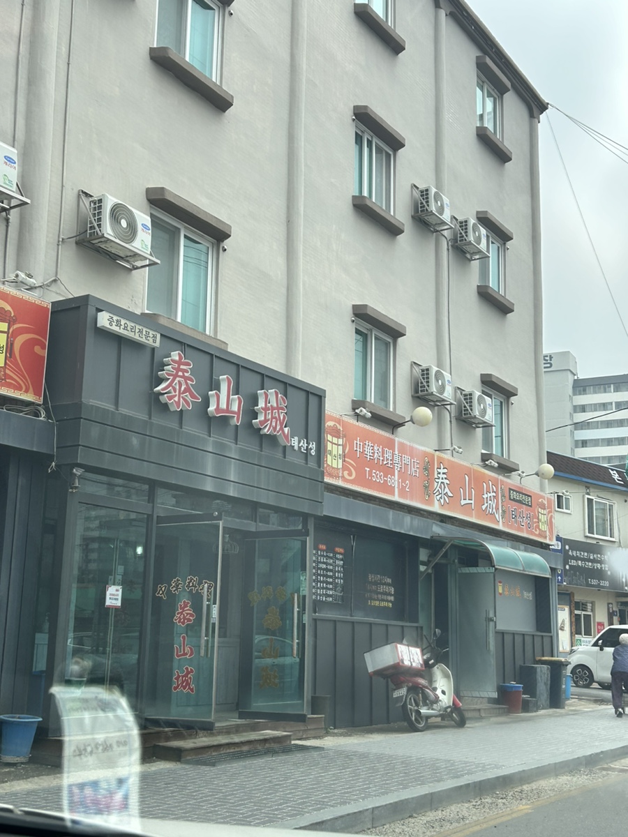 태산성 사진 1