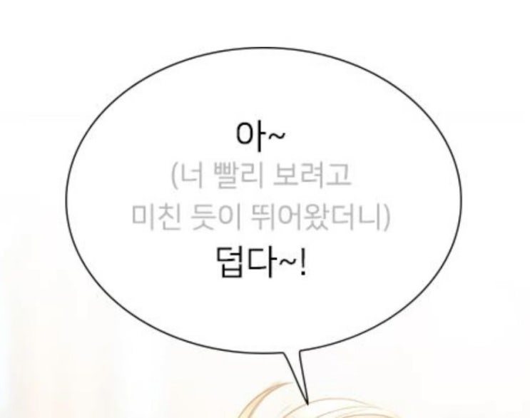  잘해줄 때 잘하기