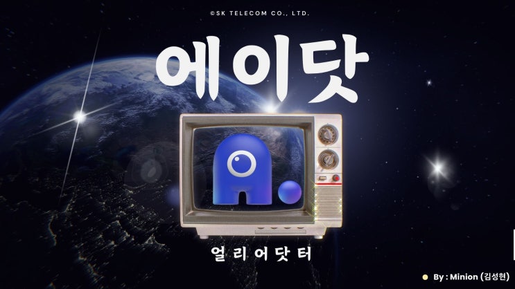  [SKT 에이닷 얼리어닷터] 나만의 멀티LLM Guide 