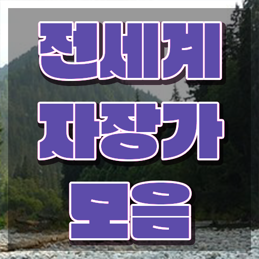  아동음악심리상담사1급자격증학원추천 , 비용없이 온라인으로 아동음악심리상담사자격증 취득방법