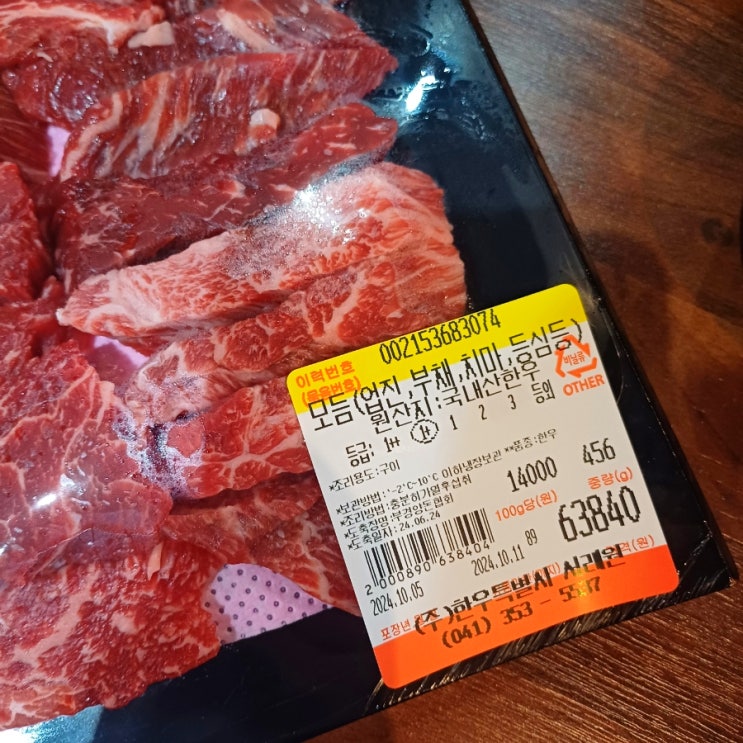  충남 당진 근처 소고기 맛집 서래원 한우정육식당 다녀온 후기