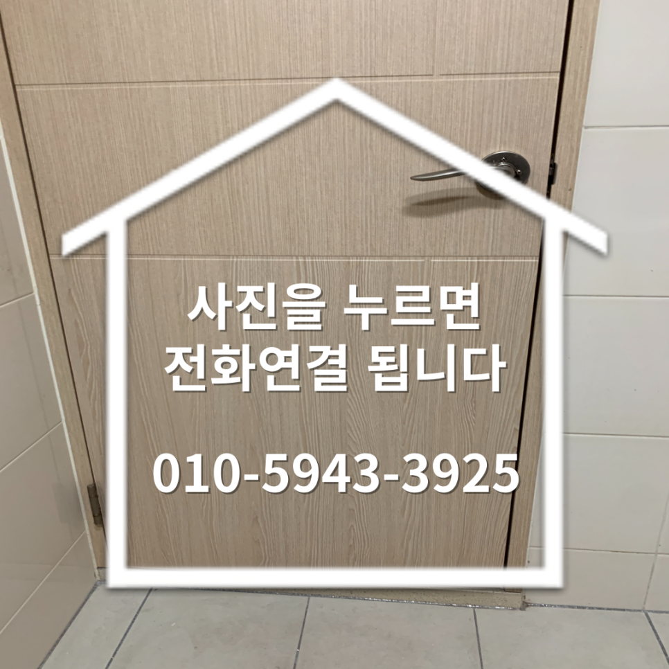 물먹은화장실문수리 들뜬시트지복구
