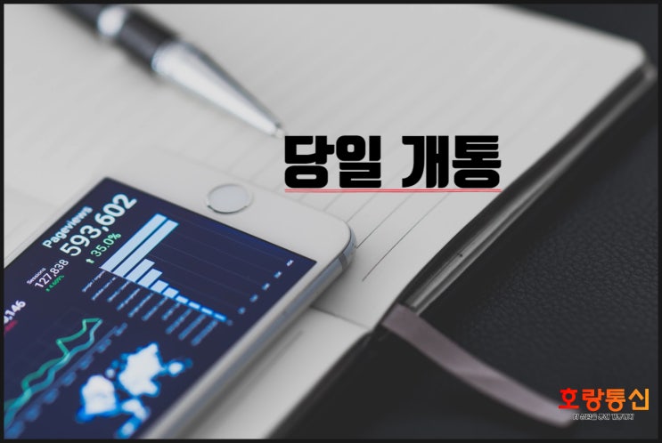 LG KT 선불요금제 설명 및 개통 방법 LG KT 선불요금제 설명 및 개통 방법