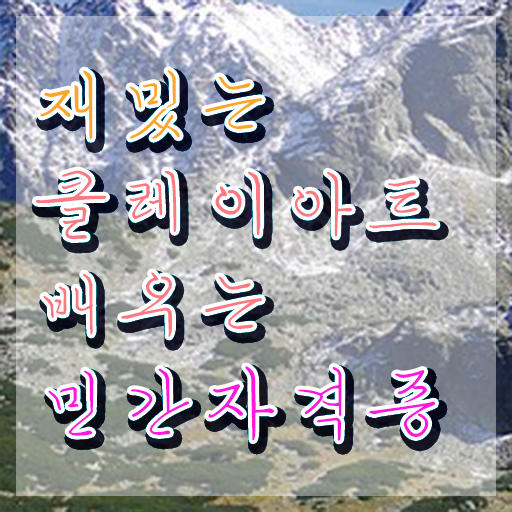  아이클레이 세트 , 클레이아트전문가 자격증 합격한 비법 알아보기
