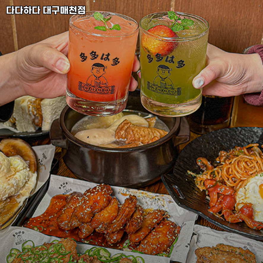 다다하다 매천점 사진 4