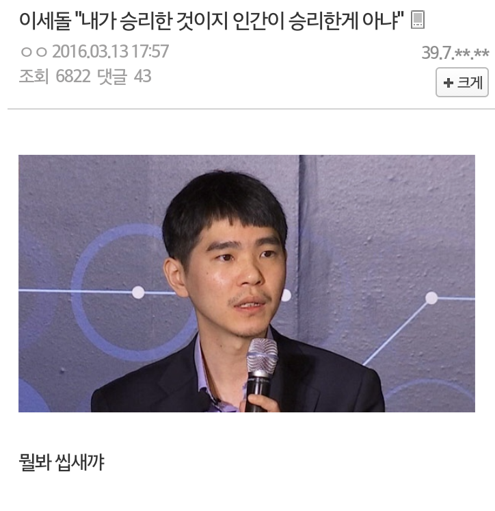 인공지능 AI가 <b>노벨상</b> 쓸어 담는 중 (feat. 딥마인드, 알파고... 