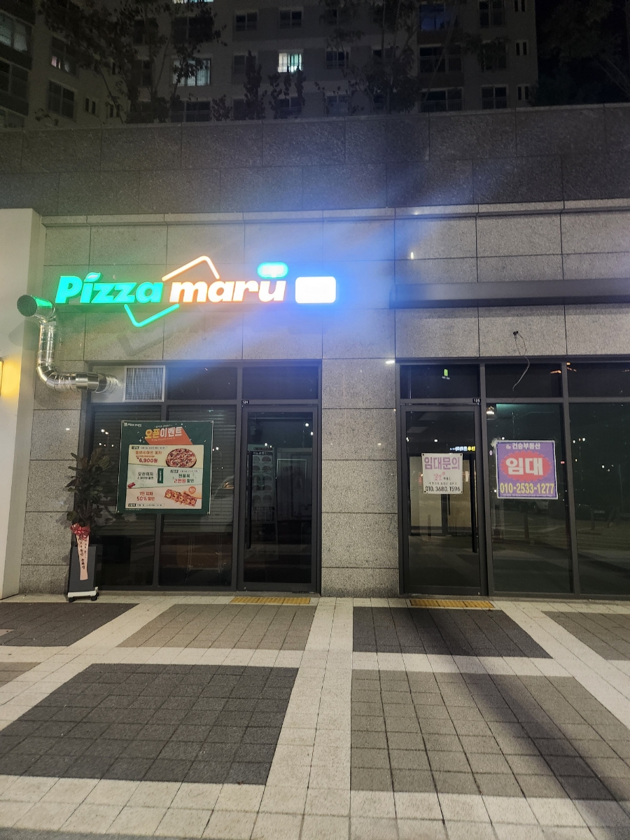 피자마루 완주군청점 사진 3
