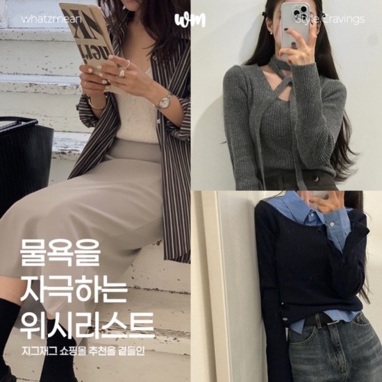 가을 위시리스트 지그재그 쇼핑몰 추천 2탄 | 니트, 가디건, 부츠 외