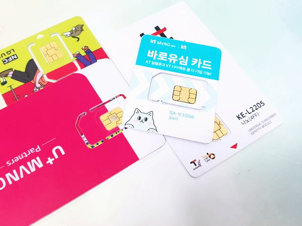  선불유심 서브폰 개통 방법