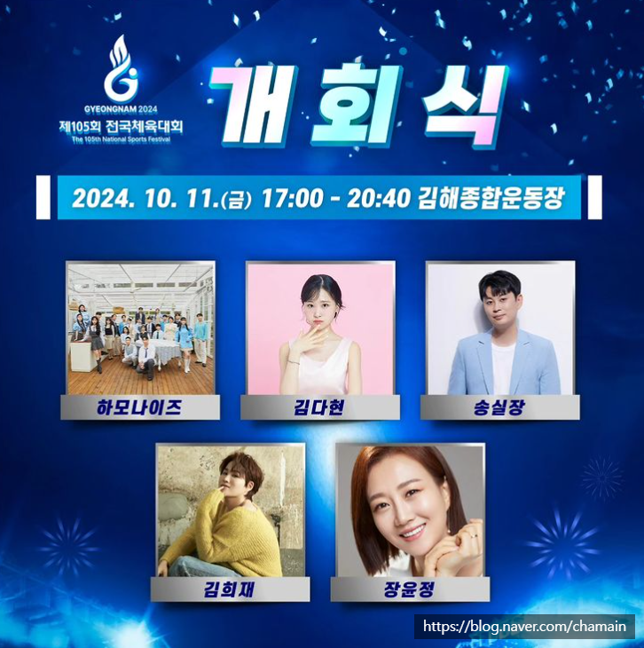 <b>전국체전</b> <b>배드민턴</b> 일정 <b>안세영</b> 중계 방송 tv채널 스포츠 종목... 
