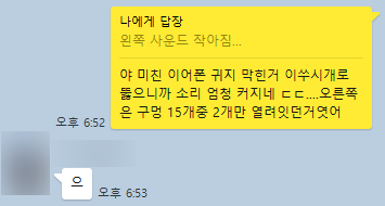 갤럭시 버즈 프로, 라이브 한 쪽 작음 안 들림 이유 해결법