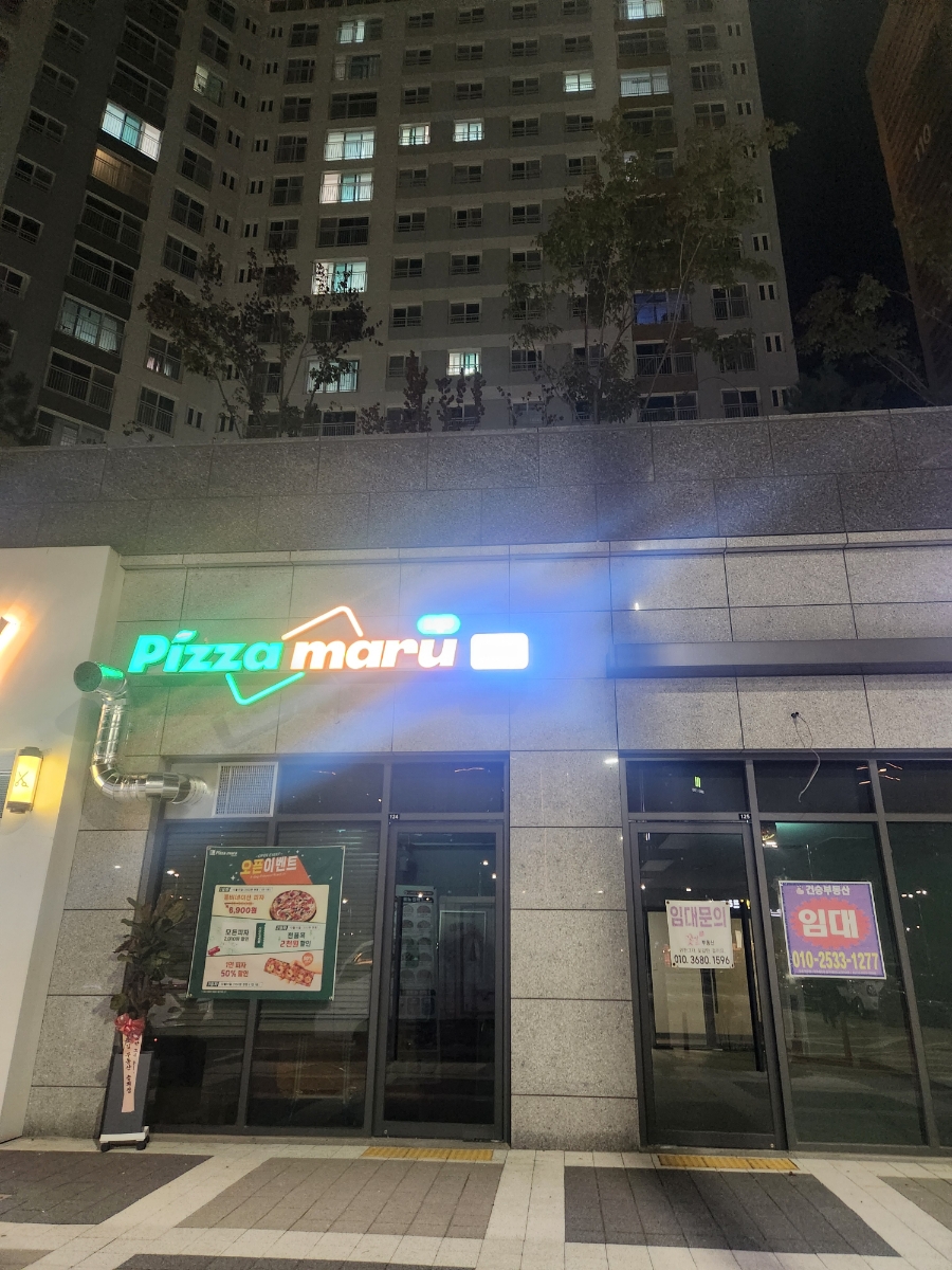 피자마루 완주군청점 사진 2
