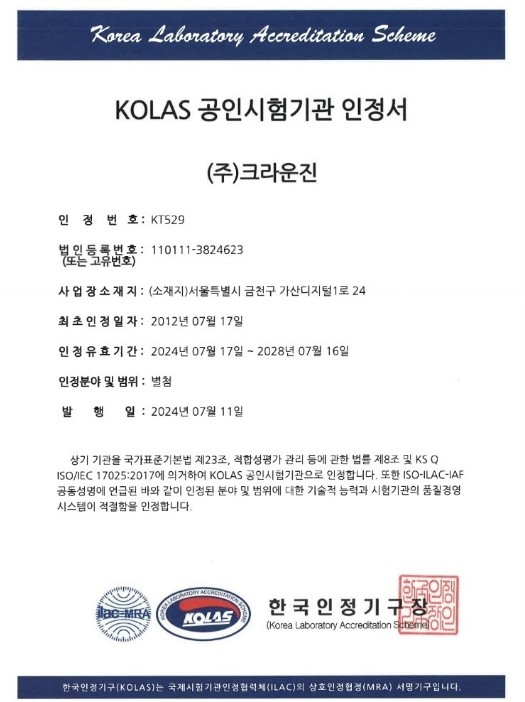  대구 경북 친자확인 유전자검사 (주)크라운진 대구지사