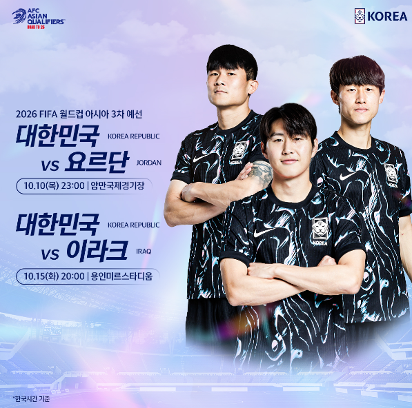 <b>한국 요르단</b> 축구 <b>중계</b> 월드컵 아시아 3차 예선 대한민국... 