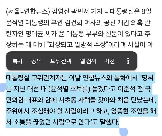 이준석, <b>명태균</b> 문자 공개하며 <b>정진석</b> 맹공 "정치공작, 알고나... 