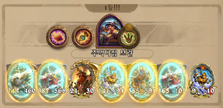  슉슉 계속 실패하다가 성공 (브루스슉슉도 실패)