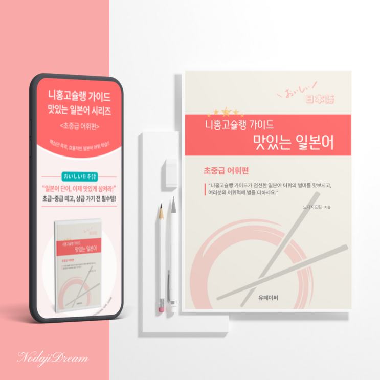  첫 상세페이지 디자인 완료!