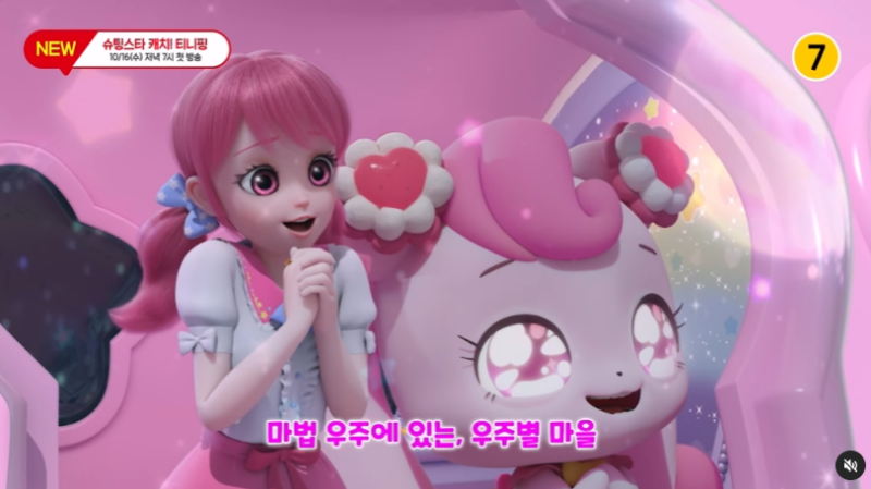 슈팅스타 캐치티니핑 시즌5 방영일 초롱핑 반짝핑 빛나핑 등장인물 이름 종류 : 네이버 블로그