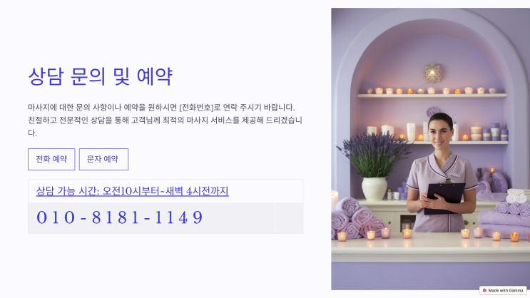 샵 예약 상담 및 위치