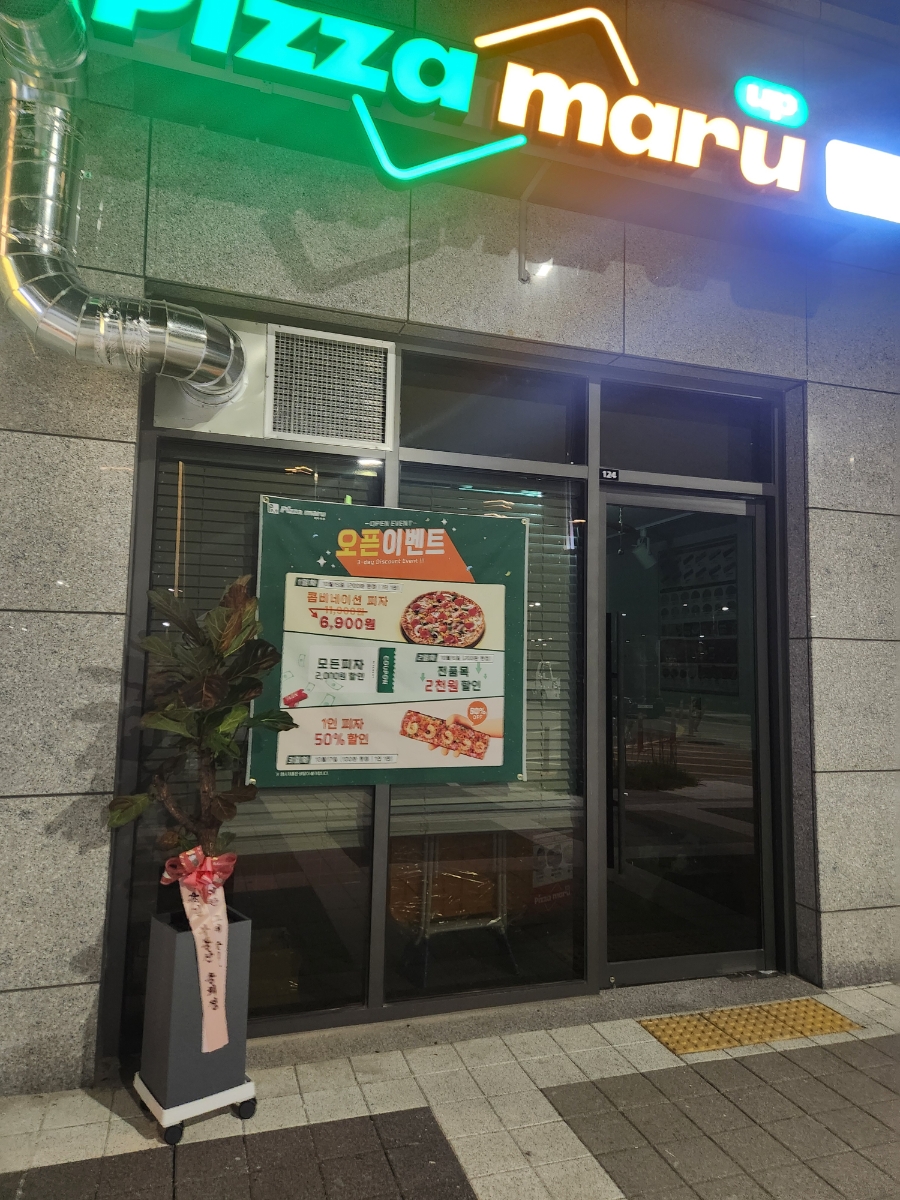 피자마루 완주군청점 사진 4