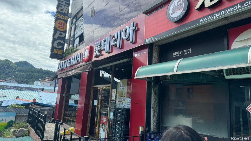 롯데리아 무주점 사진 4