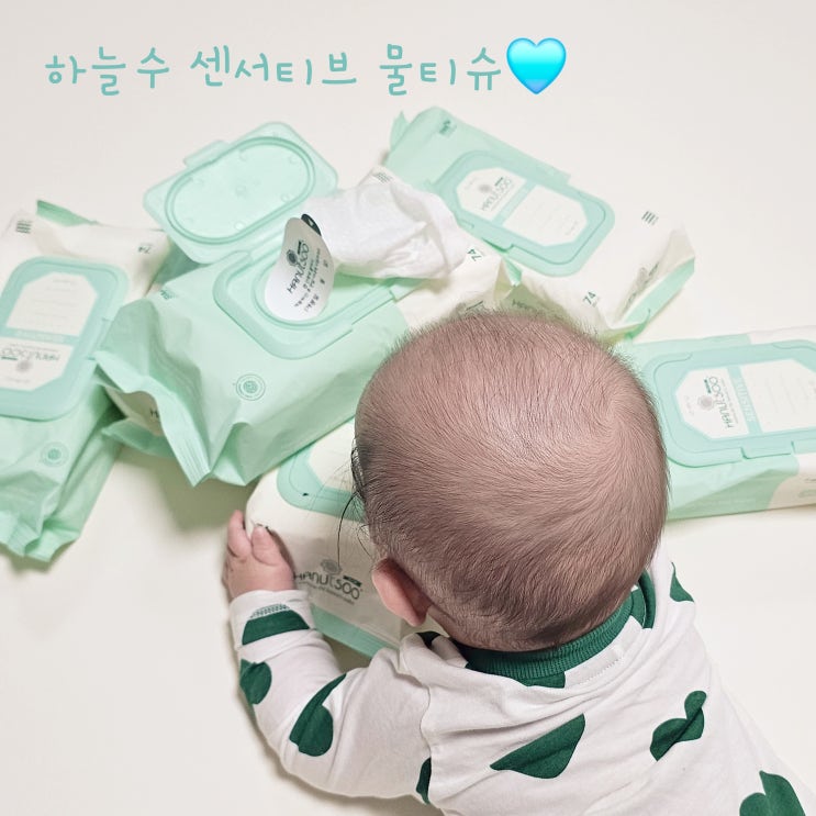  하늘수 센서티브 물티슈 믿고 쓰는 육아템 부드럽고 안전한 성분의 아기물티슈 추천