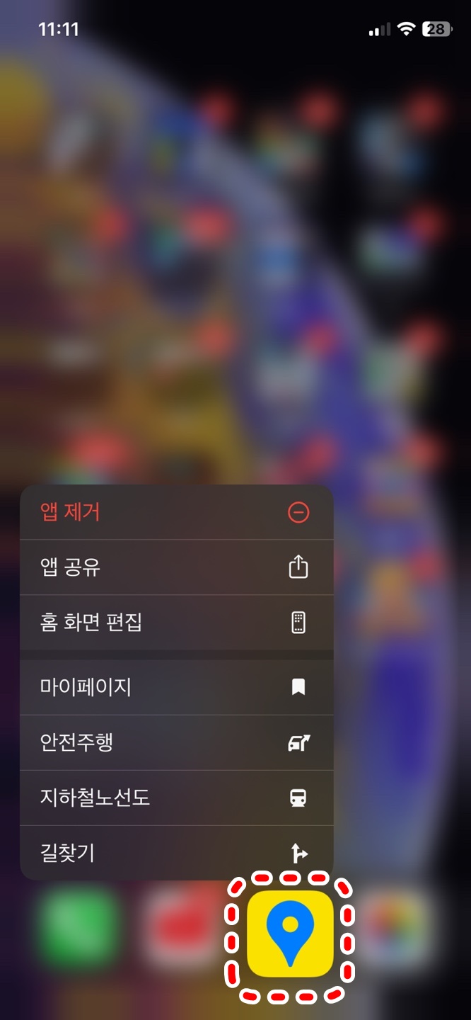  카카오맵 경사도 확인하는 간단한 방법