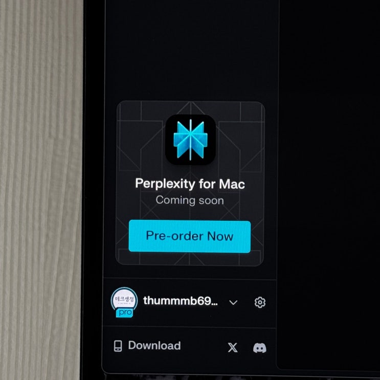  Perplexity(퍼플렉시티) for Mac OS 앱 출시 사전예약 방법