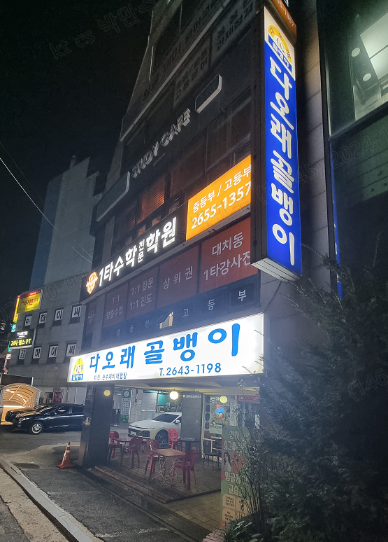다오래골뱅이 사진 1