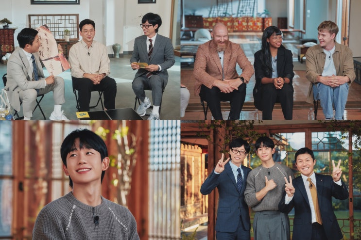 <<b>유 퀴즈</b> 온 더 블럭> 오늘(9일... 아들, 왜 그래요?" <b>정해인</b> 출연